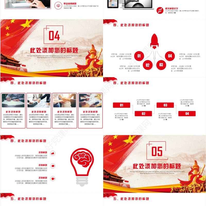 最新党政党建党委基层干部工作汇报总结PPT模板