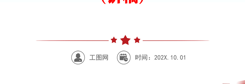 2023做好新时代党的青年工作的根本遵循PPT大气精美风党员干部学习教育专题党课课件(讲稿)