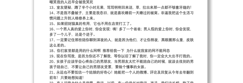 可爱沙雕文案句子_朋友圈说说搞笑文案