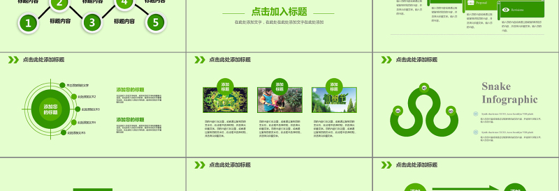 312植树节环保动态PPT模板