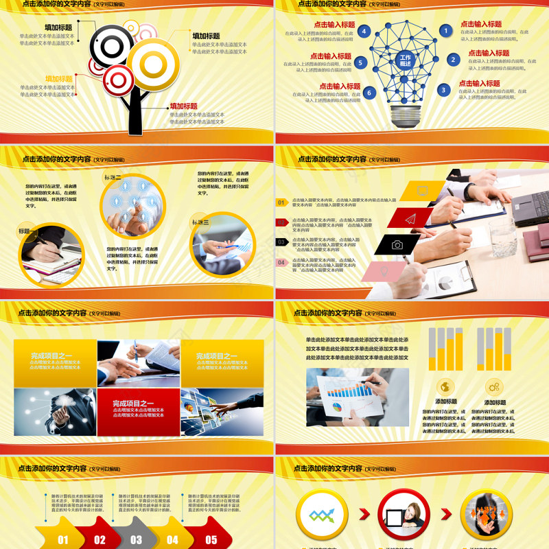 深入开展全民国家安全教育日动态PPT