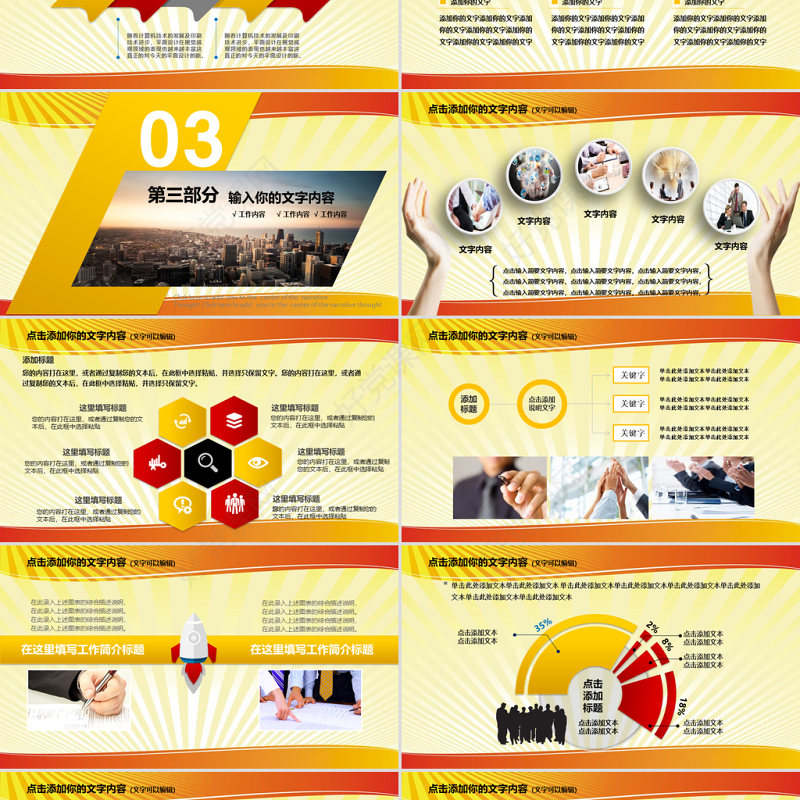 深入开展全民国家安全教育日动态PPT