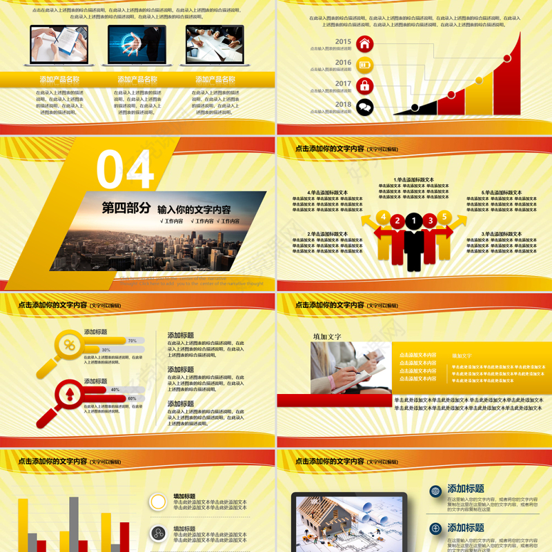 深入开展全民国家安全教育日动态PPT