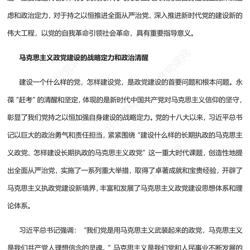 2022永葆“赶考”的清醒和坚定PPT红色党政风以实际行动迎接党的二十大胜利召开专题党建党课课件(讲稿)