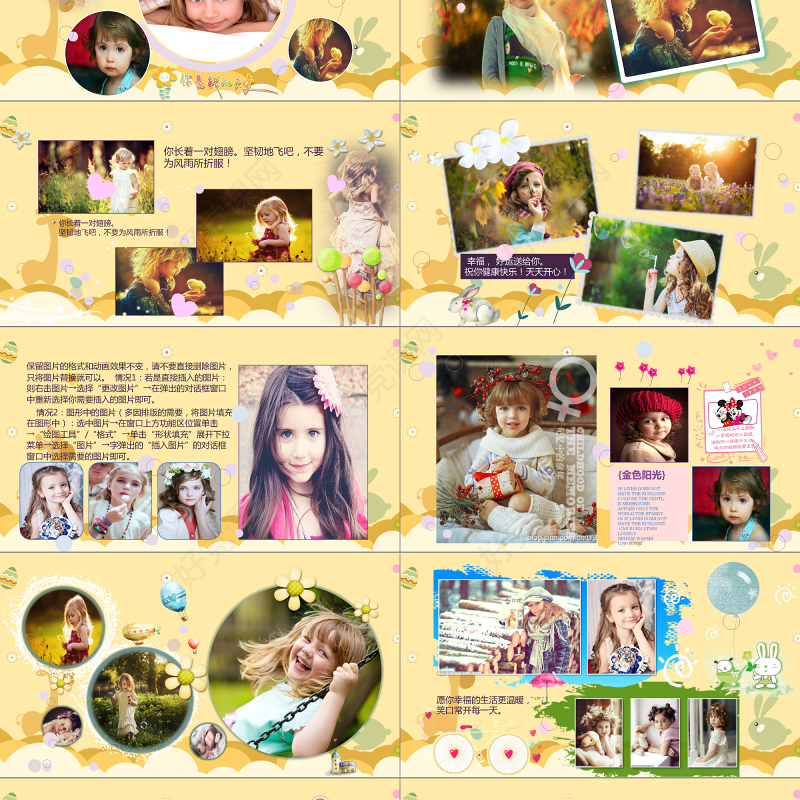 原创趣味卡通儿童成长相册PPT模板