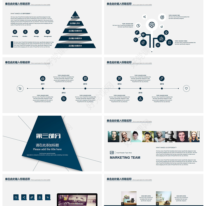 蓝色企业宣传企业简介公司简介PPT