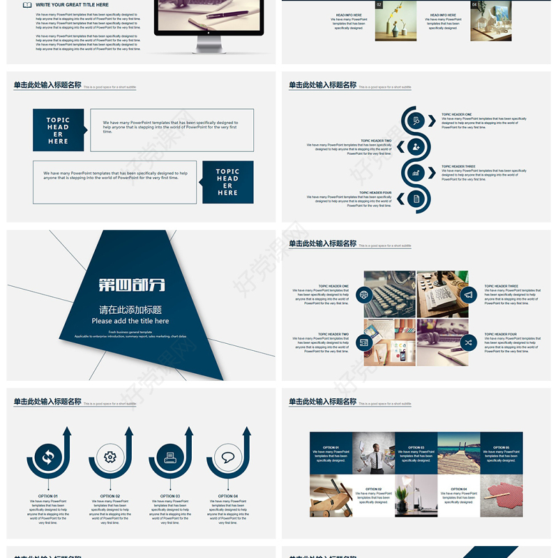 蓝色企业宣传企业简介公司简介PPT
