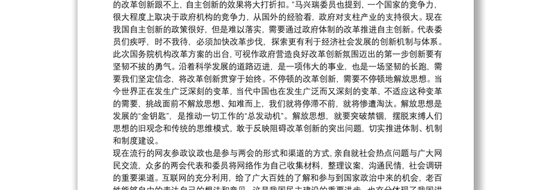 入党积极分子个人思想汇报范文集锦8篇