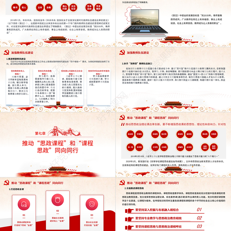 2021落实关于教育和职业教育的重要论述PPT坚持立德树人根本任务坚持为党育人为国育才学校党课课件