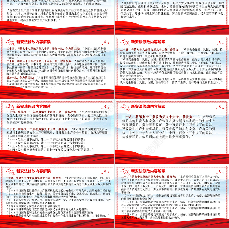 2021解读新《安全生产法》PPT企业安全生产培训入职员工教育学习课件PPT模板