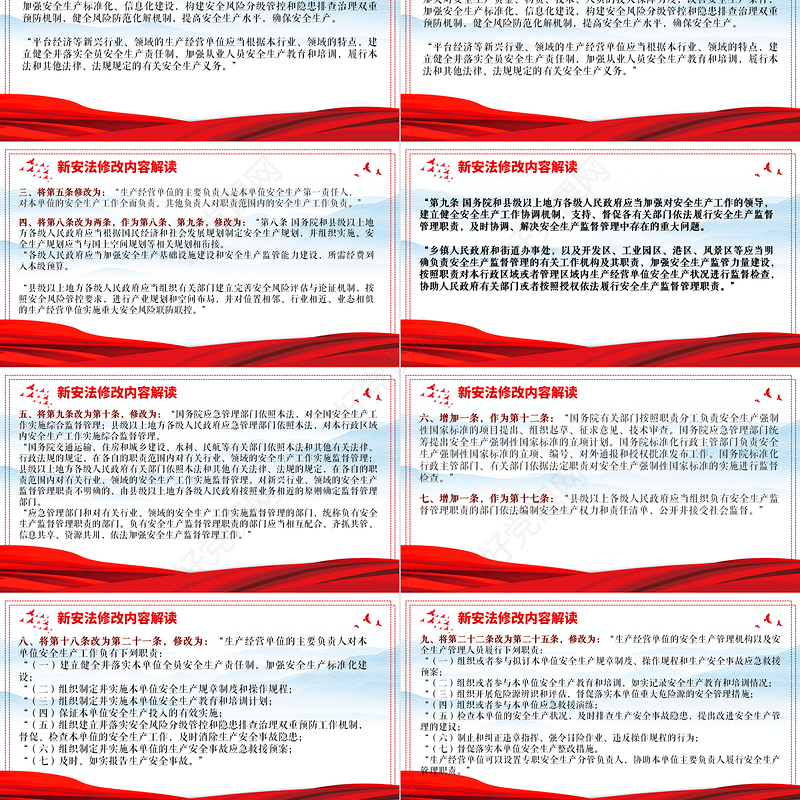 2021解读新《安全生产法》PPT企业安全生产培训入职员工教育学习课件PPT模板