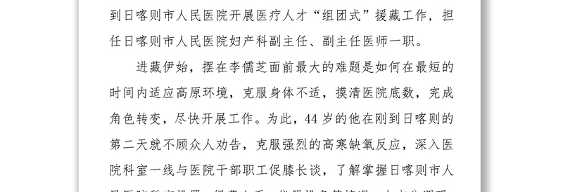 高天厚土显本色为民服务创一流