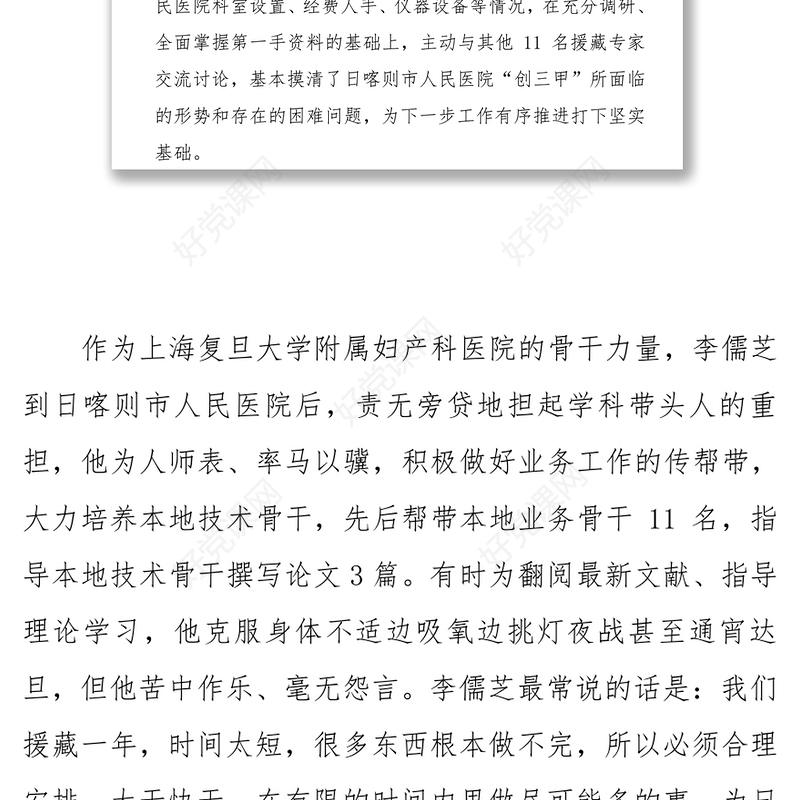 高天厚土显本色为民服务创一流