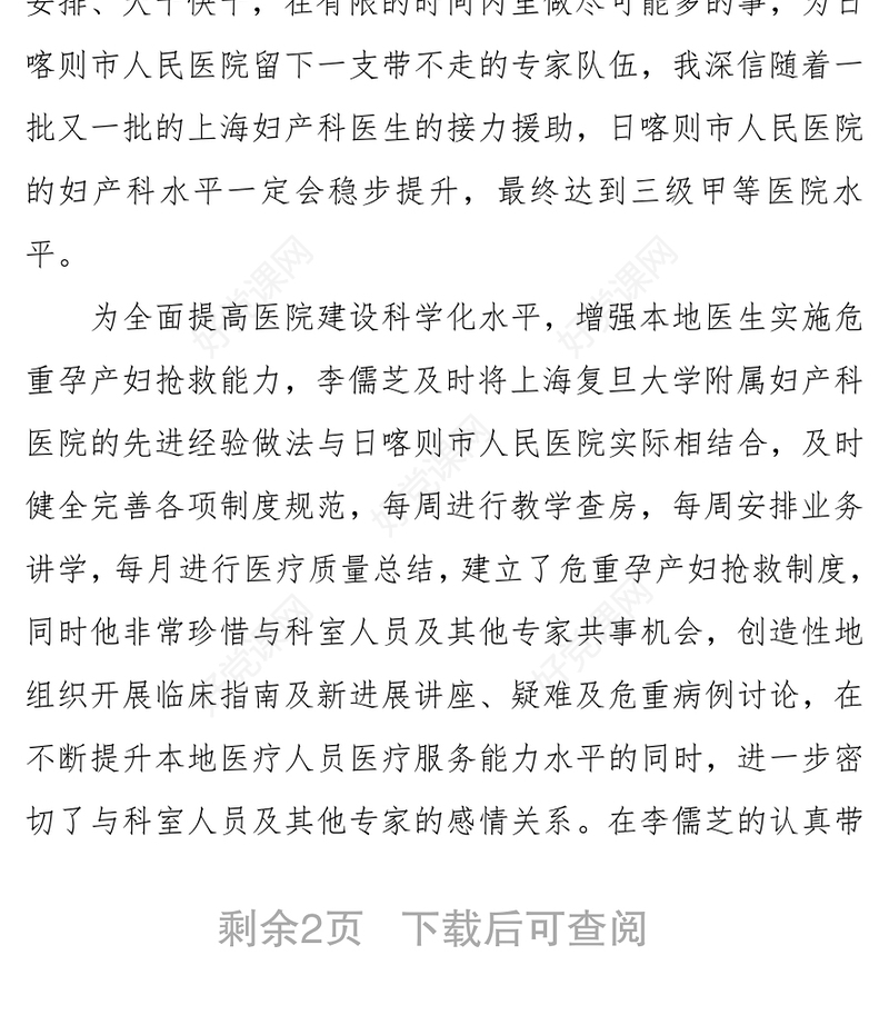 高天厚土显本色为民服务创一流