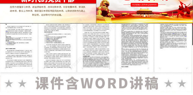 原创纪念长征胜利83周年弘扬伟大长征精神红色精神PPT-版权可商用