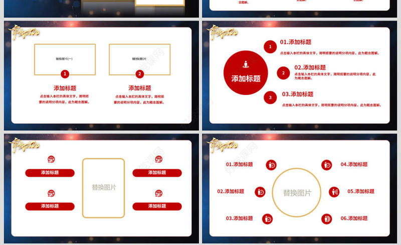 原创2020鼠年大气震撼年终颁奖公司年会ppt模板下载