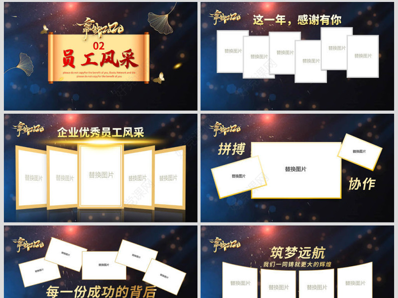 原创2020鼠年大气震撼年终颁奖公司年会ppt模板下载