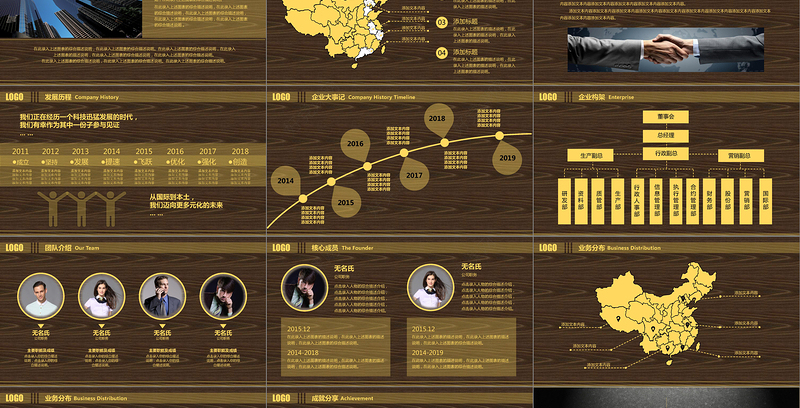 土豪金IOS风格公司简介企业宣传PPT