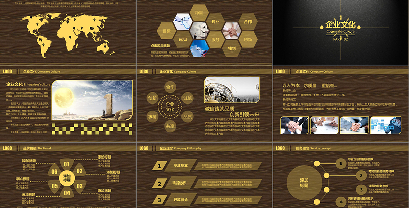 土豪金IOS风格公司简介企业宣传PPT