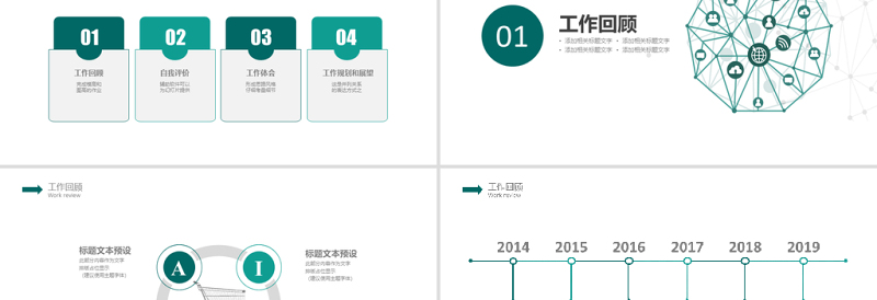 2019墨绿色科技商业计划书PPT模板