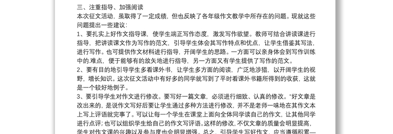 关于欢庆10.1国庆节的活动总结优秀8篇2021