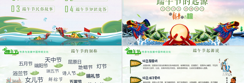 原创2021端午传统文化节日风俗民俗粽子龙舟-版权可商用