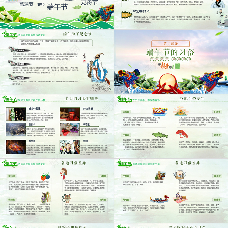 原创2021端午传统文化节日风俗民俗粽子龙舟-版权可商用