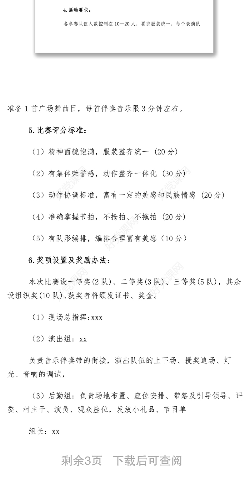 2021【工作方案】乡镇庆祝三八妇女节107周年活动方案