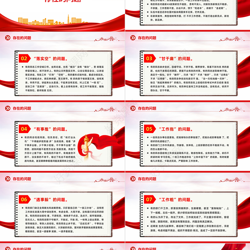 2023高擎旗帜笃行不怠让主题教育成为干事创业的催化剂PPT大气精美风党员干部主题教育专题党课课件模板