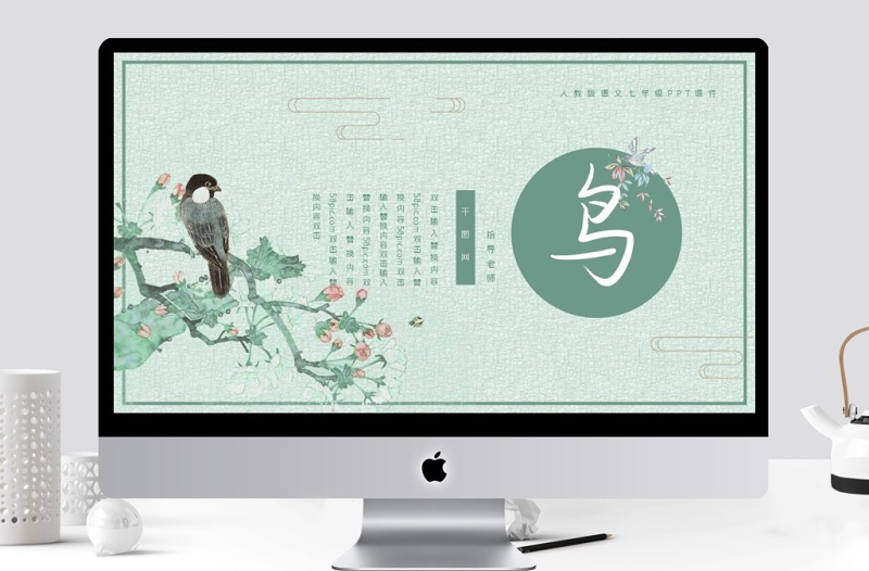 人教版初七年级语文鸟PPT课件