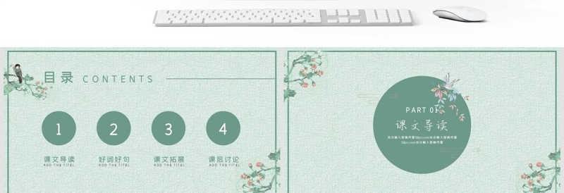 人教版初七年级语文鸟PPT课件