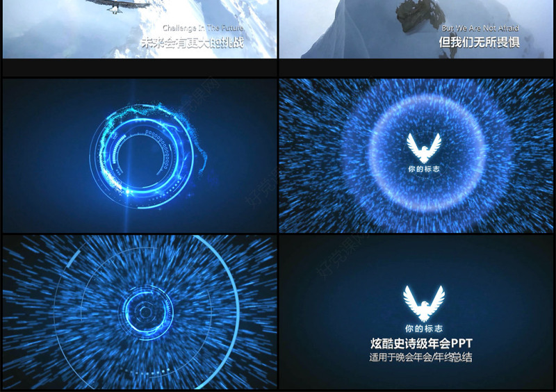 原创2019公司年会开场颁奖典礼ppt模板