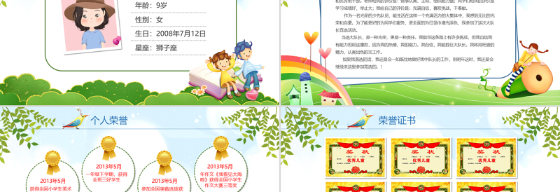 原创可爱大队委竞选小学生自我介绍PPT模板