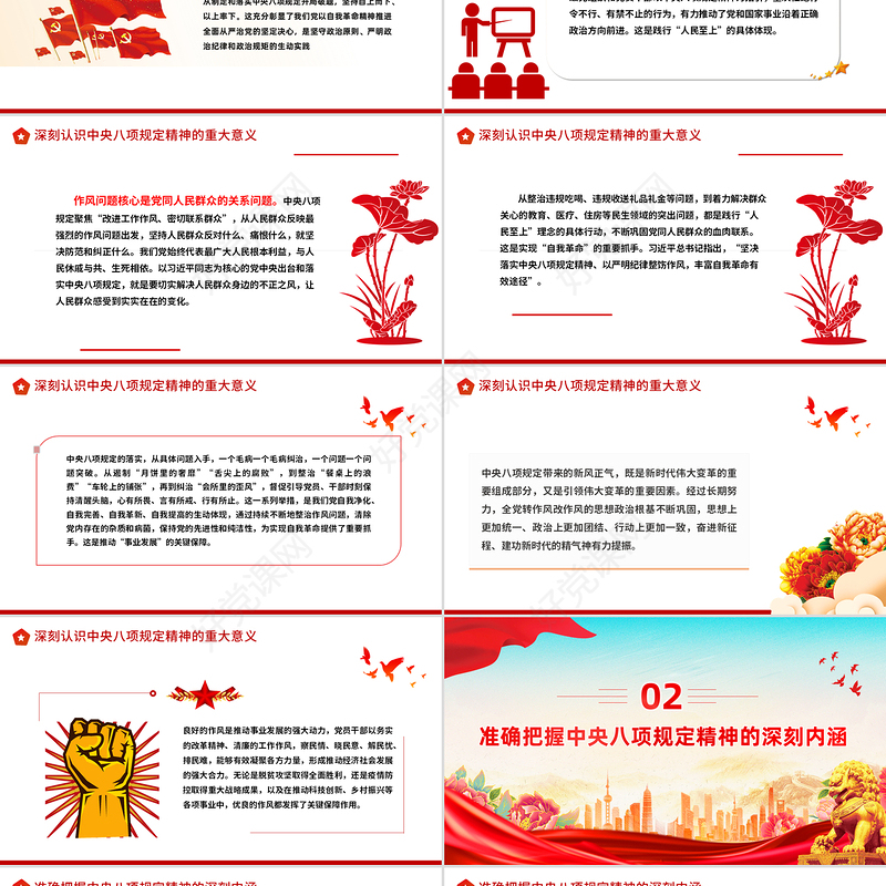 2025深学细悟砺初心严抓严管固堤坝PPT党的作风建设微党课