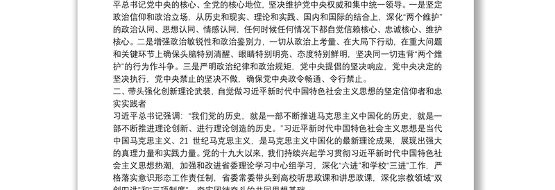 河北省委书记：坚持领导干部示范带头扎实开展党史学习教育