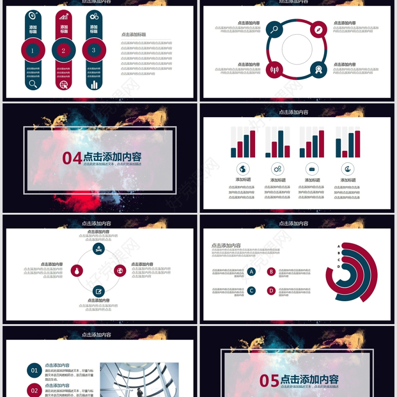品牌的力量营销策划PPT