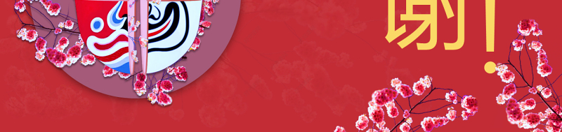 原创红色古典风脸谱世界戏剧日PPT模板-版权可商用