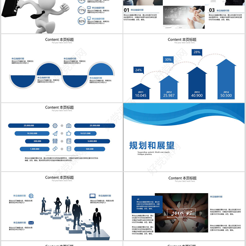 个性时尚简约个人述职报告ppt动态模板