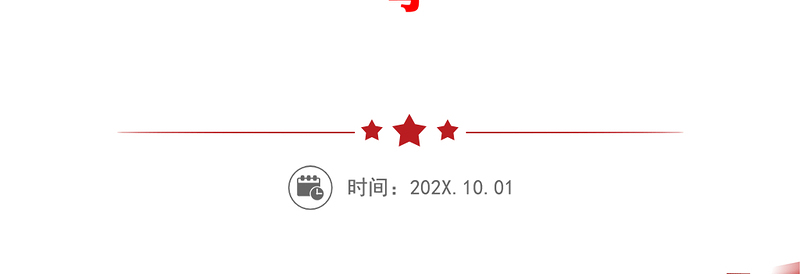 培训心得x新时代中国特色社会主义思想理论研修班学习总结范文心得体会研讨交流发言材料参考
