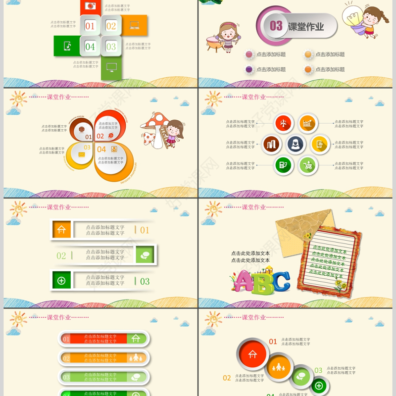 卡通幼儿园开学招生儿童快乐家长会PPT