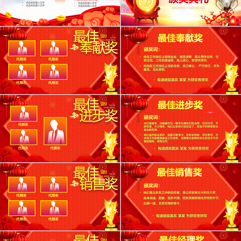 原创嬴战2019公司年会开门红启动会ppt-版权可商用