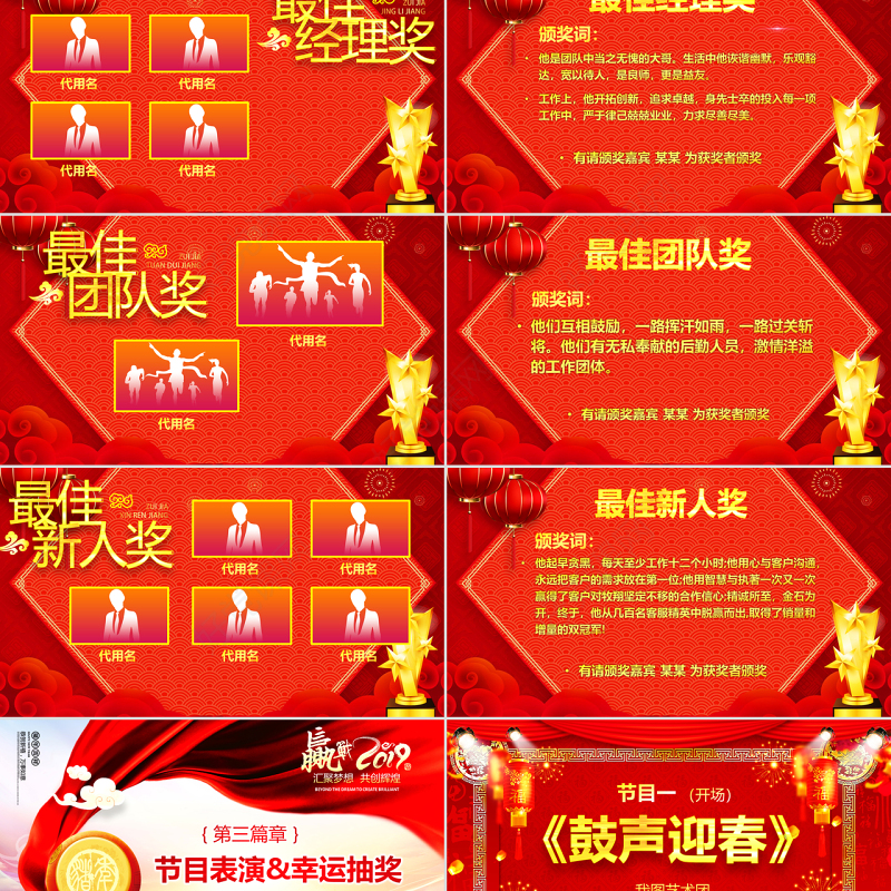 原创嬴战2019公司年会开门红启动会ppt-版权可商用
