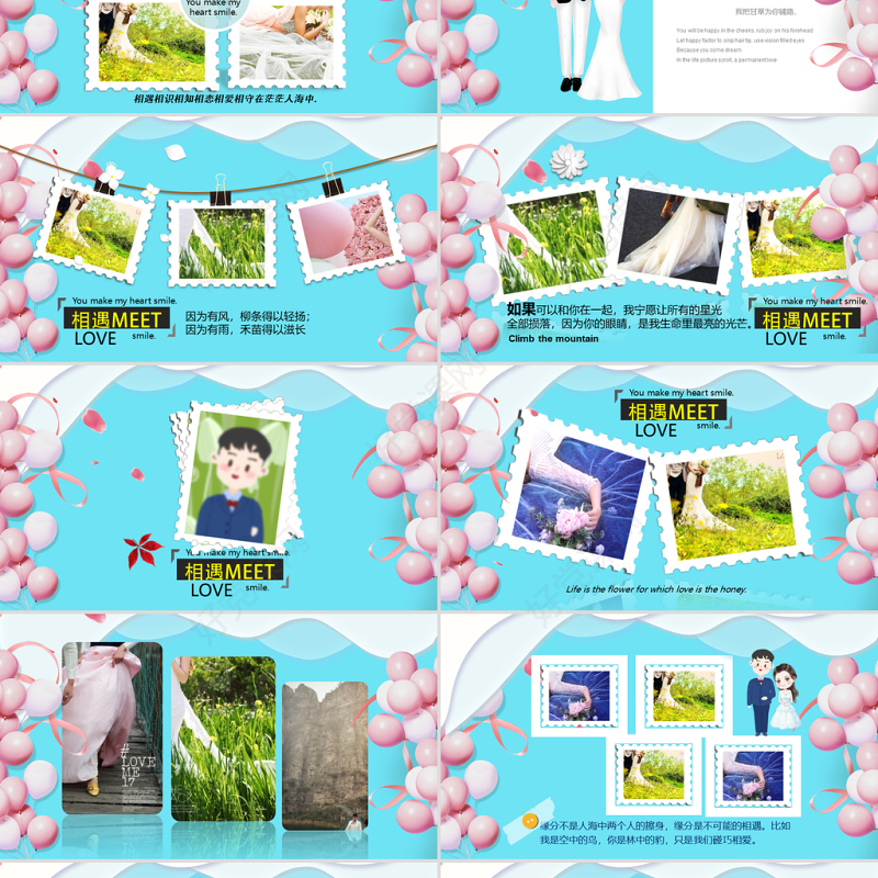 原创唯美浪漫情人节表白结婚电子相册PPT模板