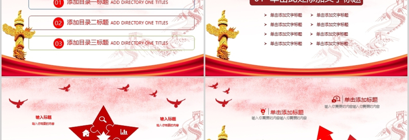 2017红色我是党员我奉献汇报PPT模板