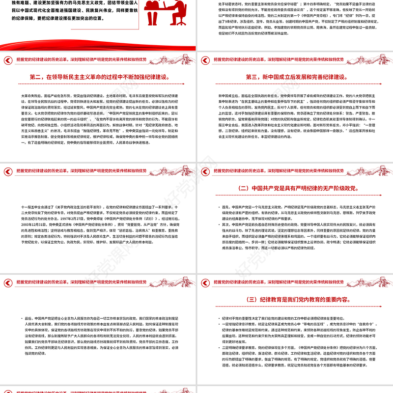 2025重温光辉历程继承光辉传统争做先锋模范PPT建党104周年微党课