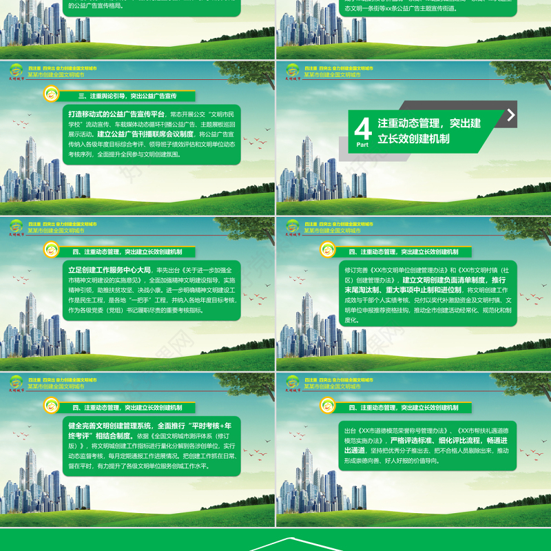 原创2019年文明城市创建经验做法汇报介绍-版权可商用