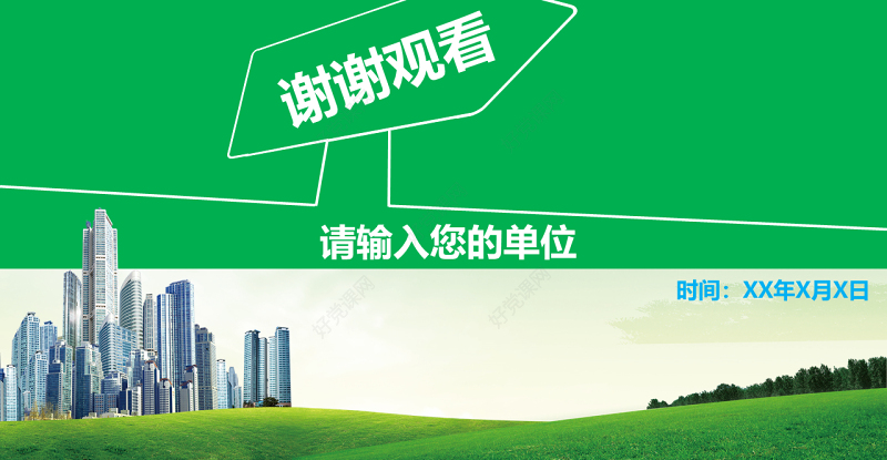 原创2019年文明城市创建经验做法汇报介绍-版权可商用