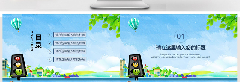 文明出行安全驾驶交警执法动态PPT