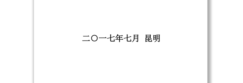 2017年度党课讲稿100篇