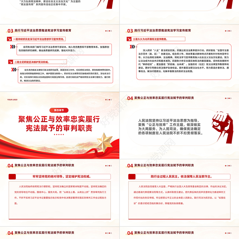 大力弘扬宪法精神PPT精美时尚加强宪法实施为强国建设民族复兴提供宪法保障法制宣传课件